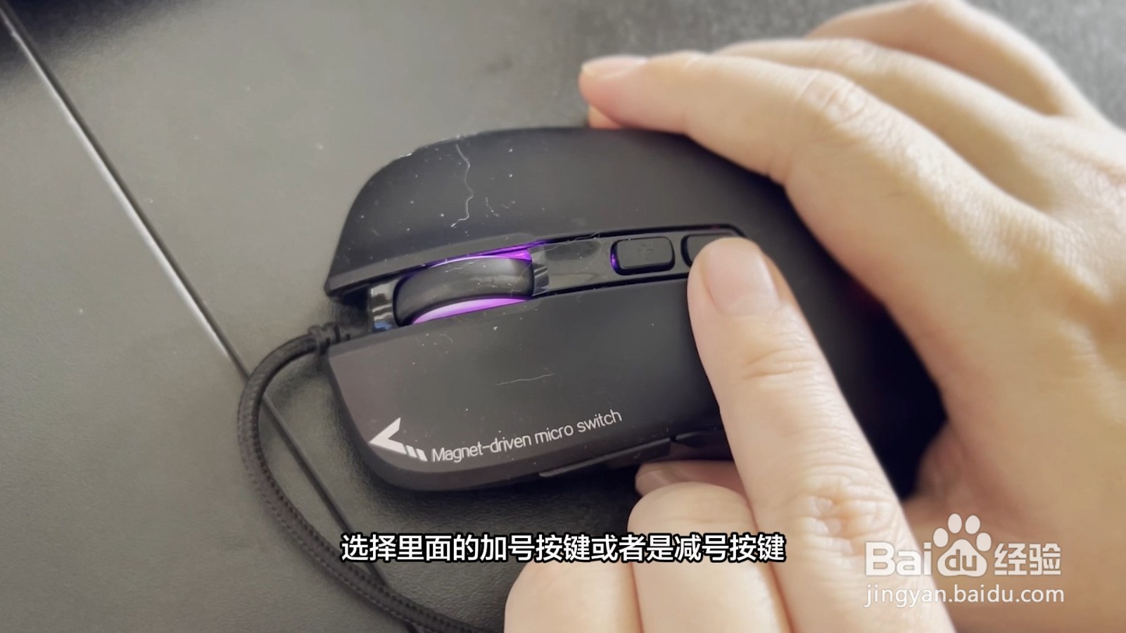 鼠标速度怎么调