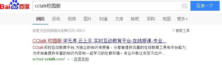 如何下载cctalk校园版