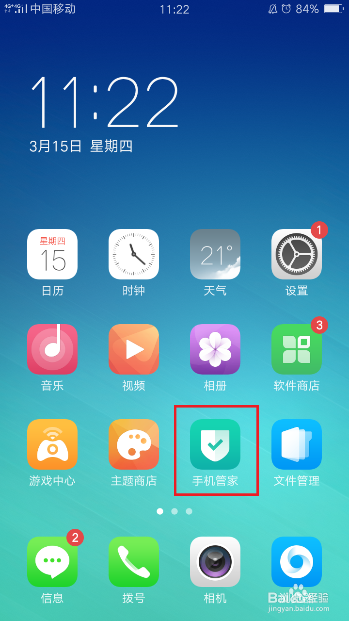如何解决微信占内存太大的问题 清理微信垃圾