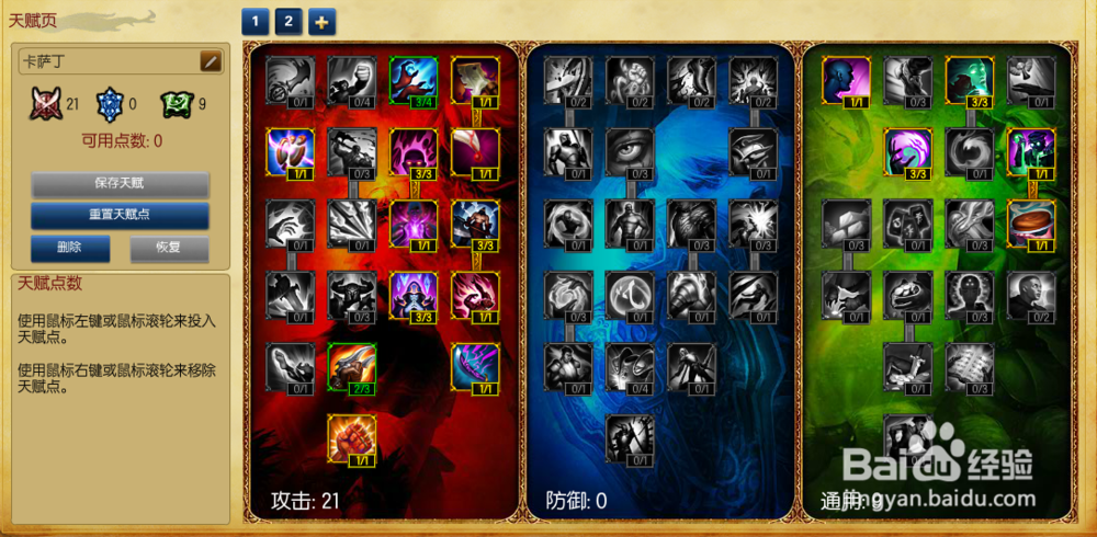 英雄联盟LOLs5虚空行者卡萨丁中单天赋符文加点