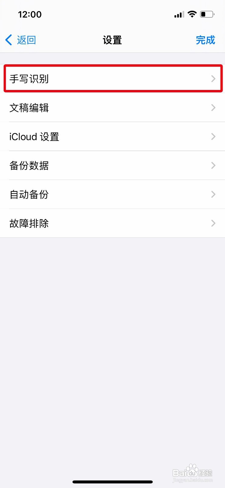 GoodNotes如何将手写识别设置为英文