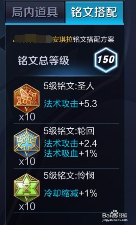 王者荣耀安琪拉最新出装和铭文推荐