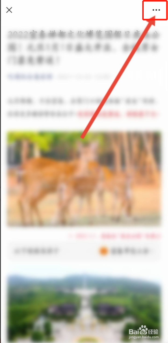 怎么转发别人的朋友圈