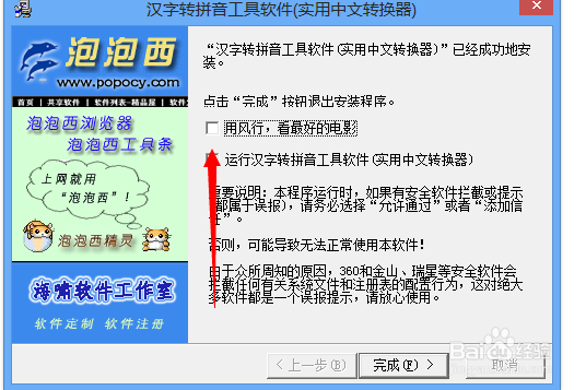 怎么批量把汉字转换成拼音