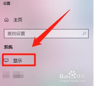 win10系统，怎么关闭夜间模式？