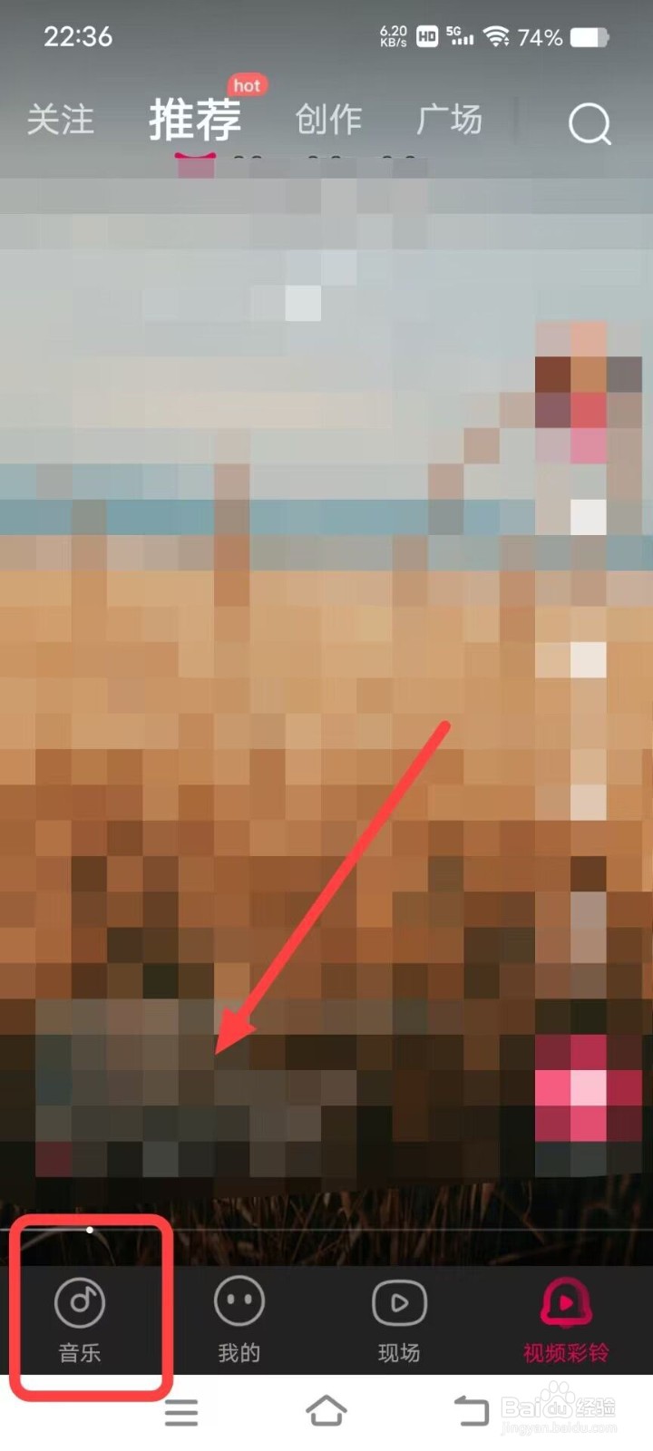 在咪咕音乐中如何收听上瘾电台