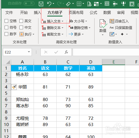 Excel批量删除空行的几种方法