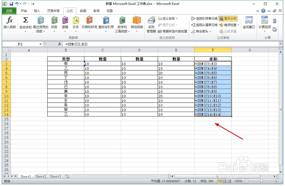 怎么样检查Excel表格信息内容？
