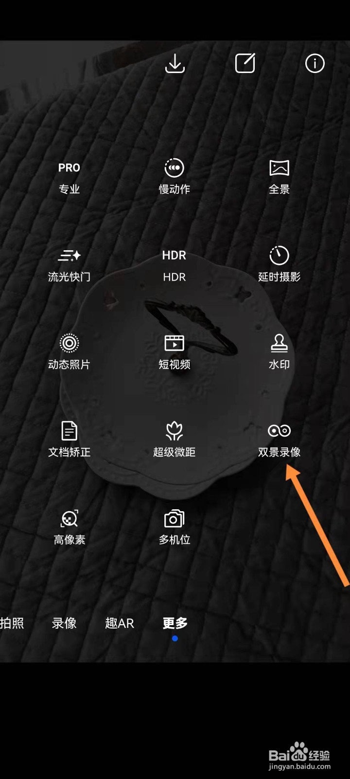 华为手机如何双景录像