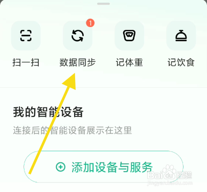 Keep上传数据如何校准卡路里数据