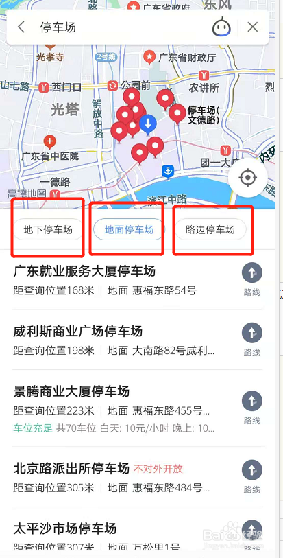 北京路附近停车场攻略