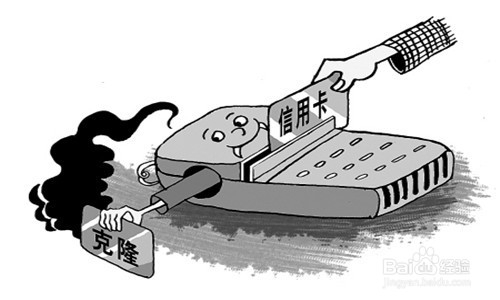 信用卡安全注意事项