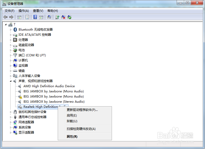 恢复禁用声音设备(播放设备)的方法