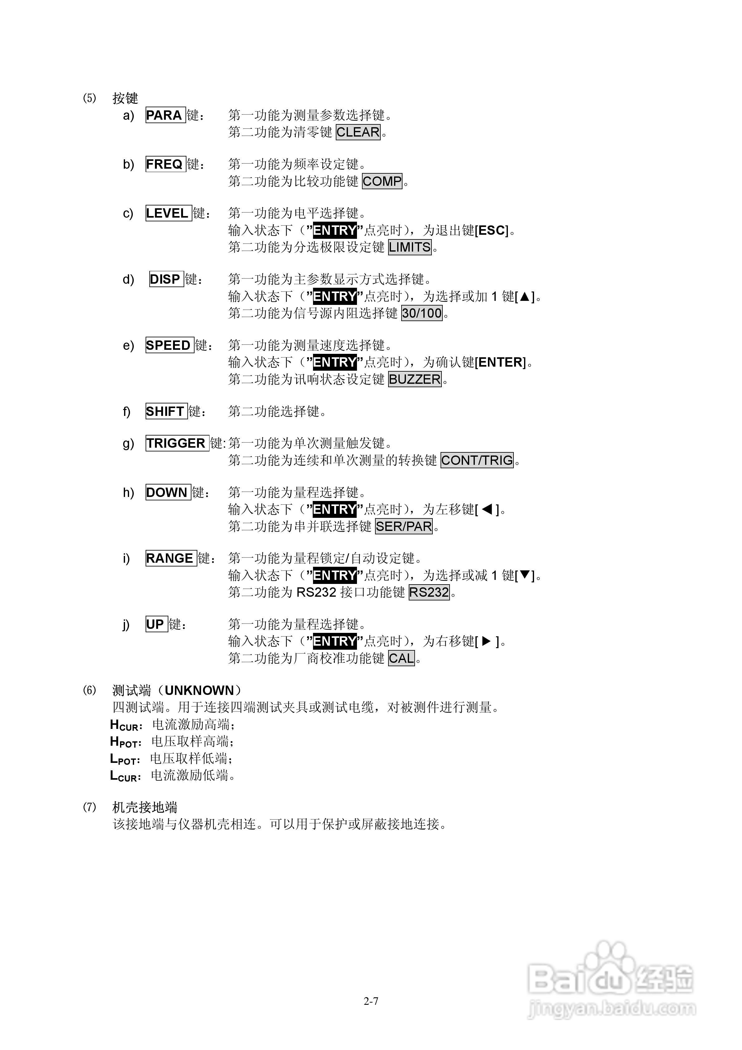 TH2810D型LCR数字电桥使用说明书:[1]