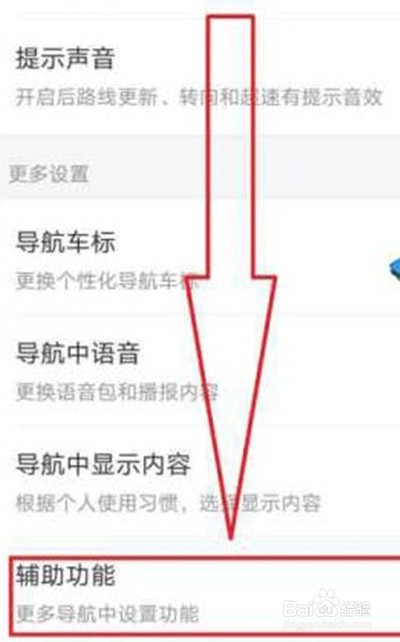 百度地图在哪里开启省电模式