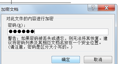 Excel怎么加密文档