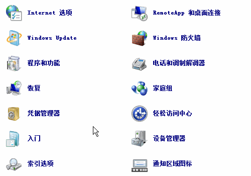 怎么卸载电脑中的软件程序
