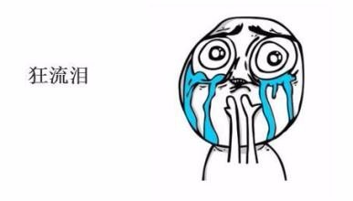 你怎么舍得让我掉眼泪