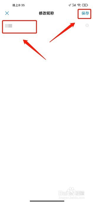 以观书法到哪里修改昵称