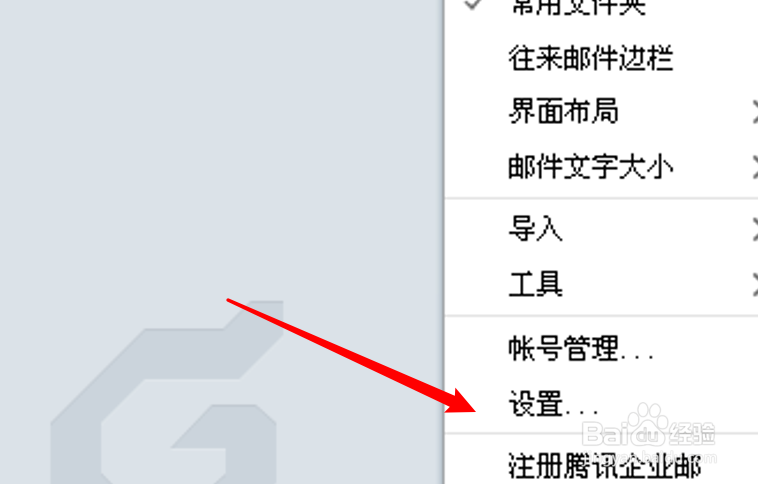 Foxmail邮件工具怎么启用过滤垃圾邮件的功能