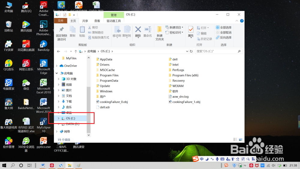 如何清理电脑中的临时文件减少电脑卡顿