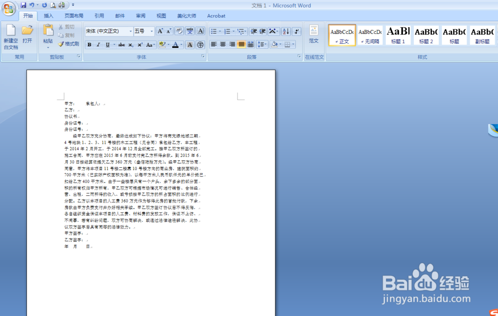 如何将图片文字转换为word文档