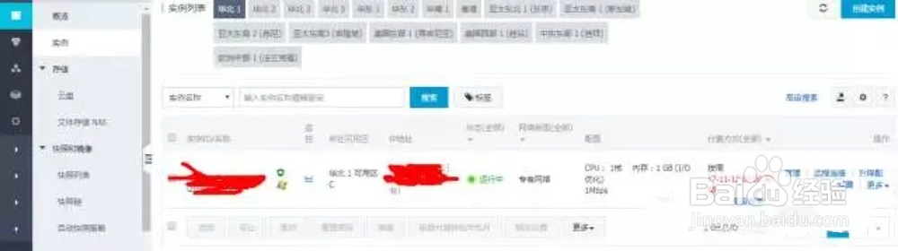 怎样在阿里云上部署windows环境