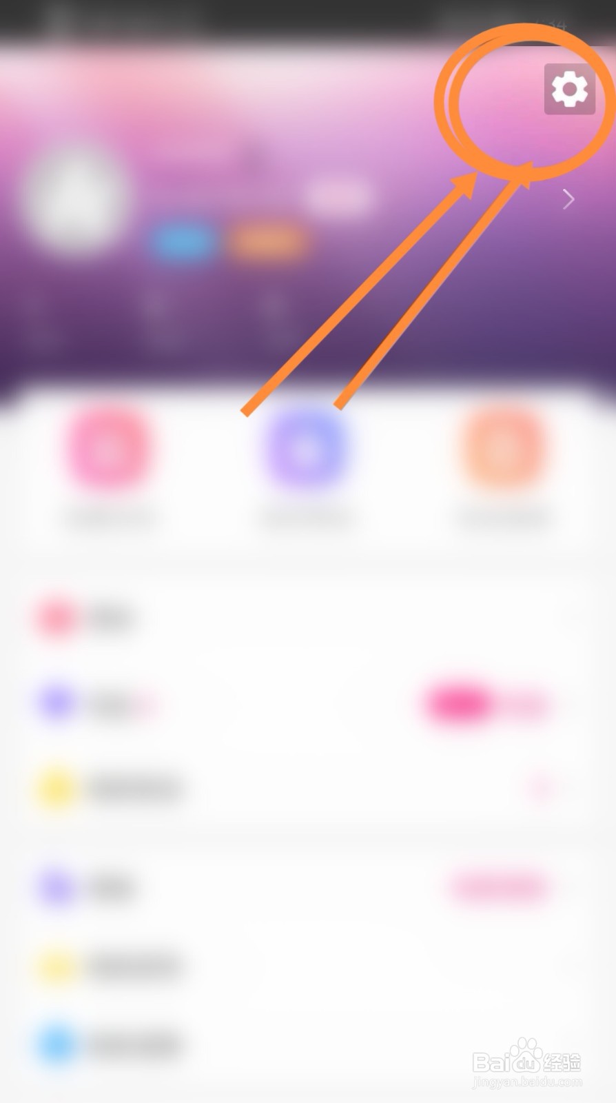 星光直播软件仅接收我关注者的私信功能如何打开