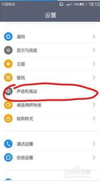 美图手机铃声可以设置自己喜欢的吗?