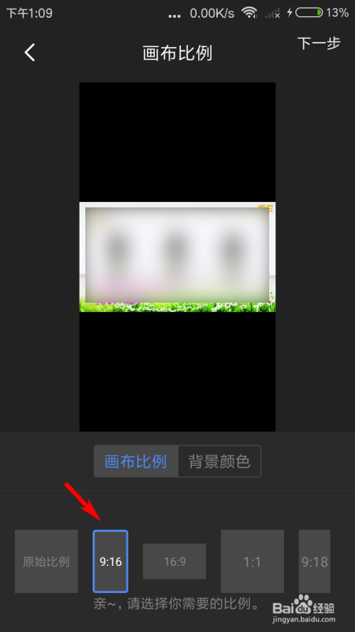 特效视频如何调整画布比例