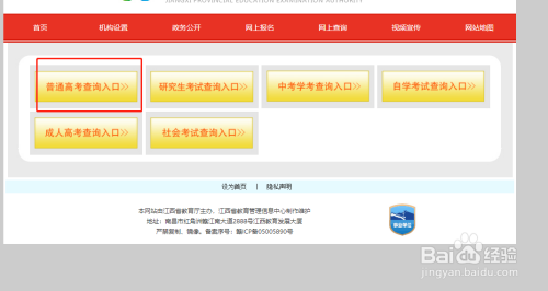 湖北招生信息网录取查询_湖北省招生录取信息查询_湖北省招生录取查询