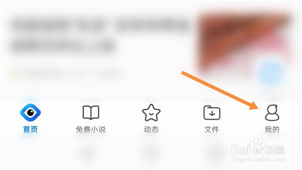qq手机浏览器如何更改字体
