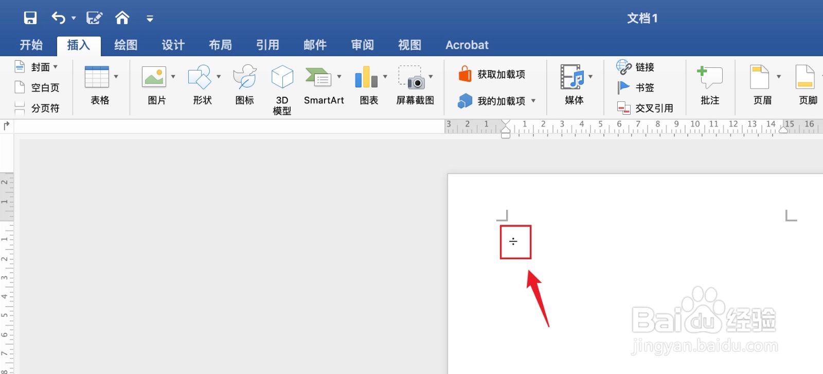 除号怎么打出来