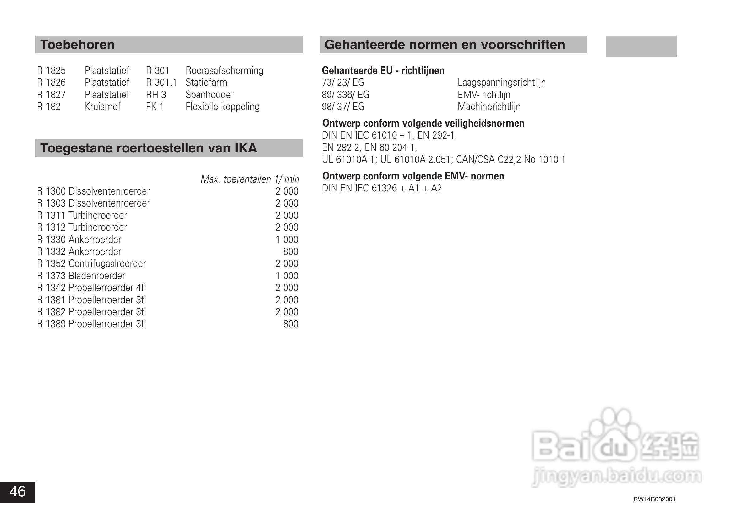 IKA RW14基本型顶置式电子搅拌器使用说明书:[5]