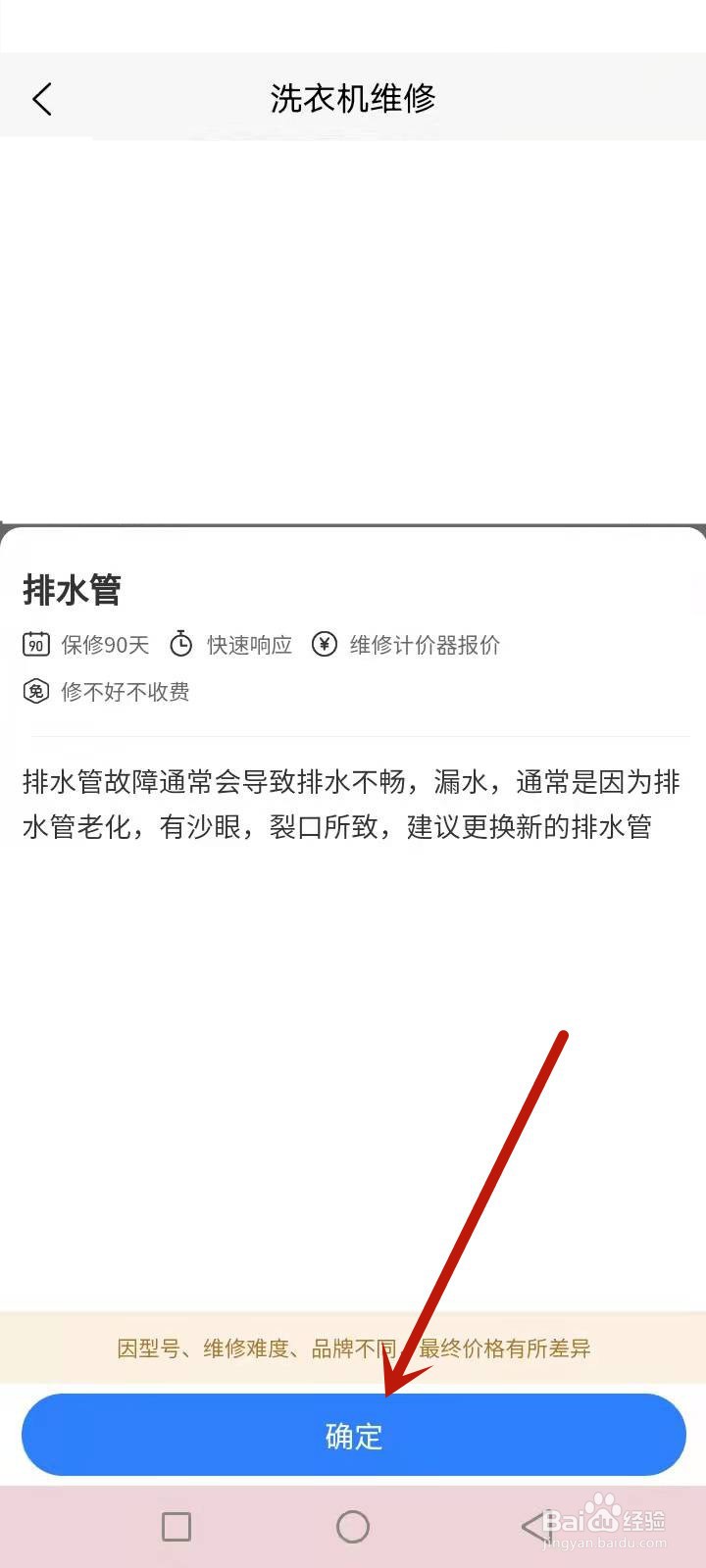 双桶洗衣机洗衣服的时候漏水怎么办