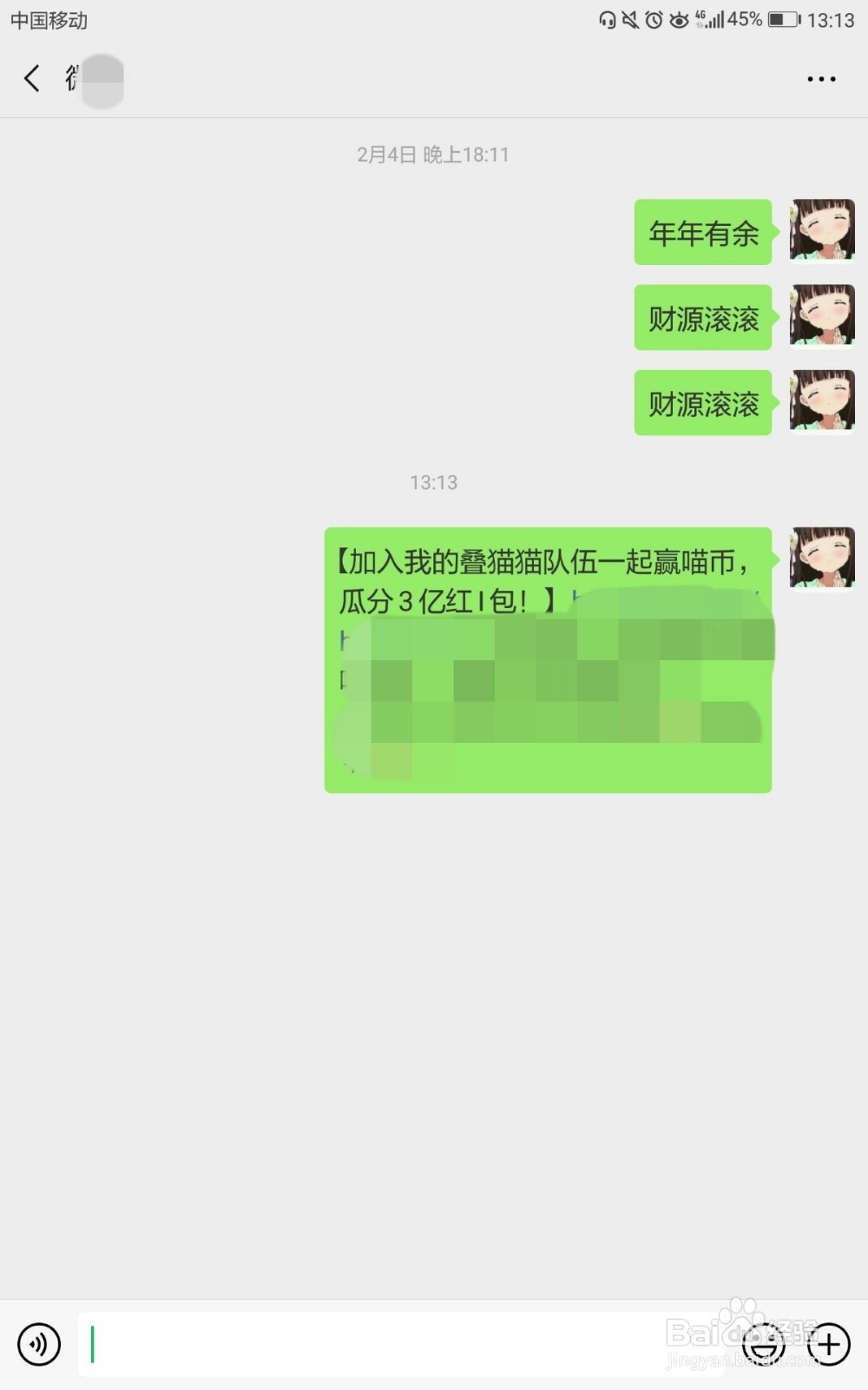 淘宝618叠猫猫赢百万喵币怎么参与