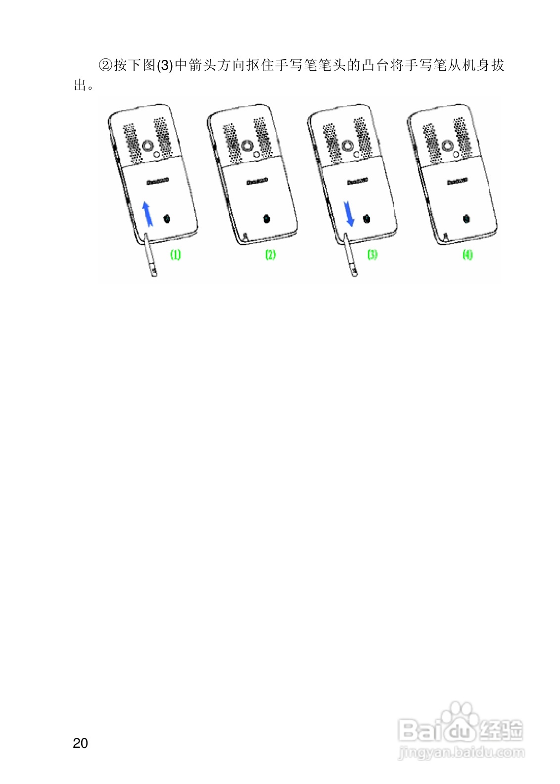 联想i919手机使用说明书:[2]