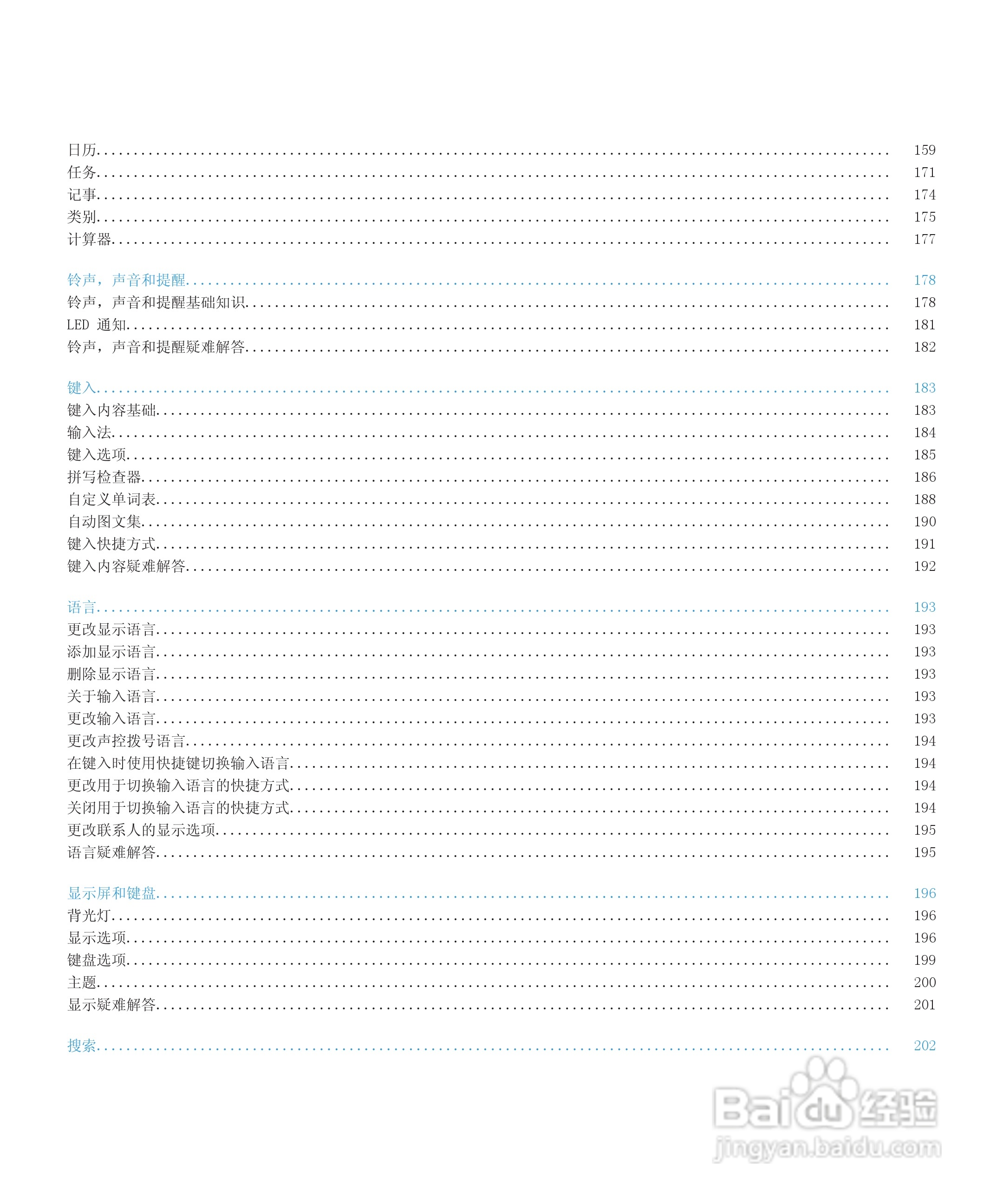 黑莓9700手机使用说明书:[1]