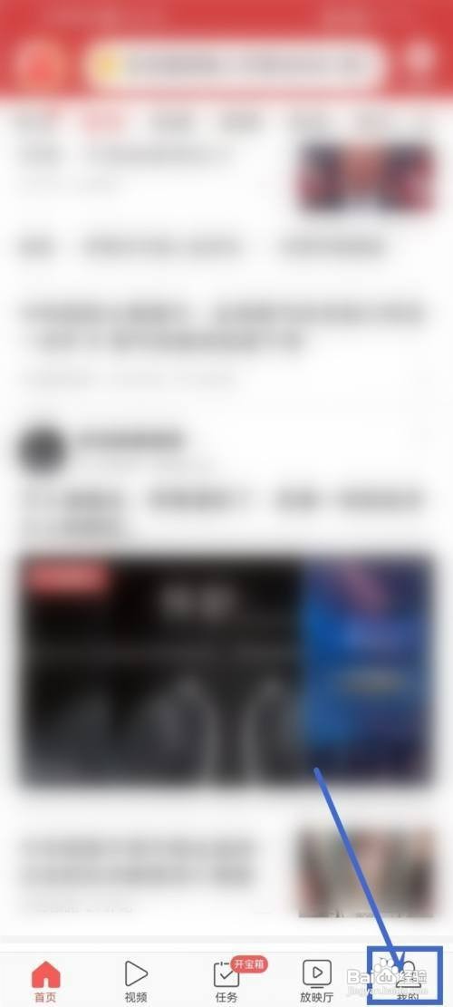 今日头条极速版抖音好友在哪里才能关注