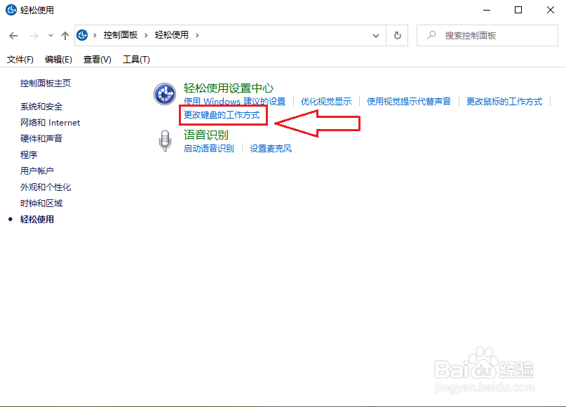 电脑按capslock键有声音，怎么关闭？