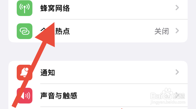 iPhone的VOLTE怎么开通