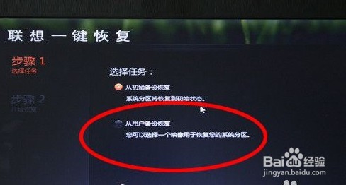 联想thinkpad一键还原怎么操作