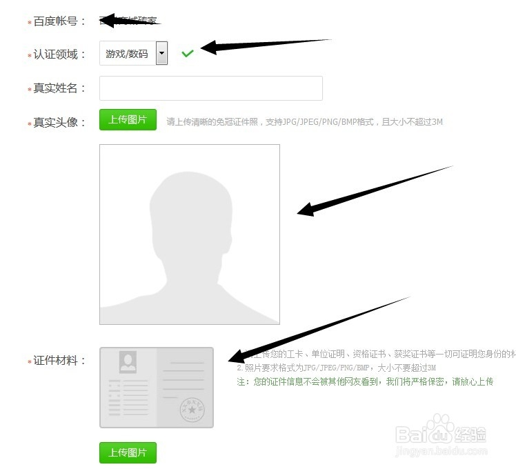 怎么申请升级百度经验回享特约作者