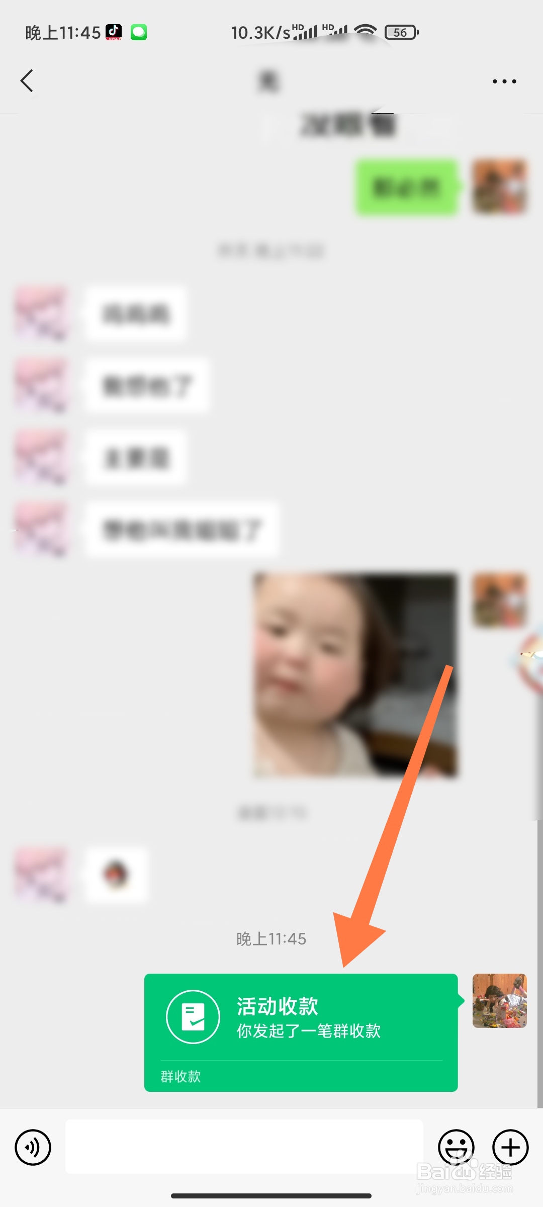 微信如何发送绿色红包