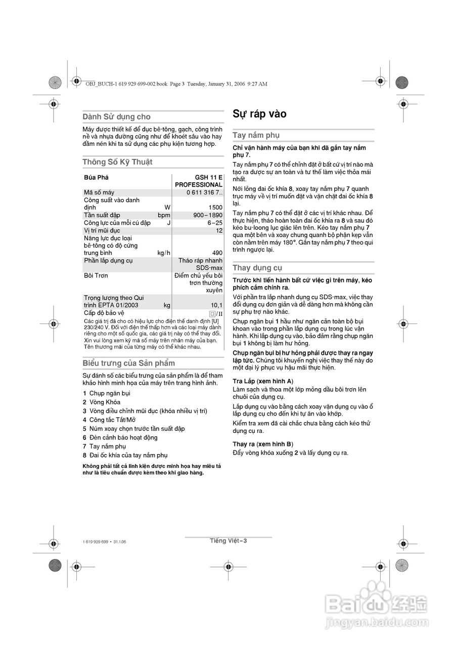 博世GSH11E五坑电镐操作说明书:[4]