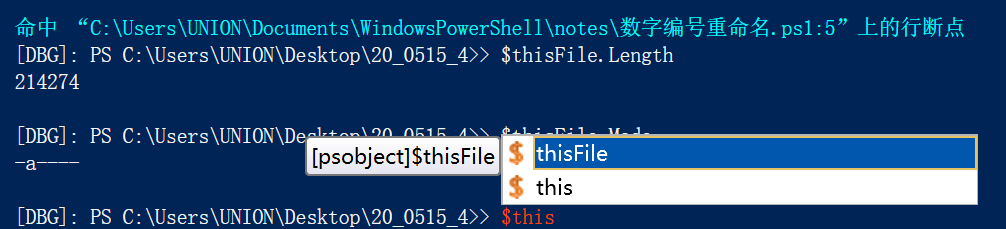 powershell 如何断点调试代码