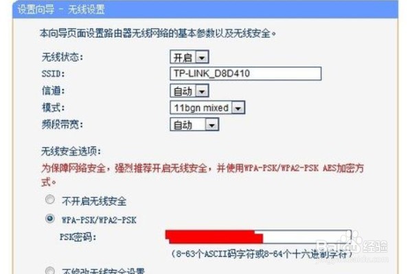 无线路由器怎么设置？