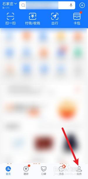 支付宝怎么隐藏自己的真实姓名？