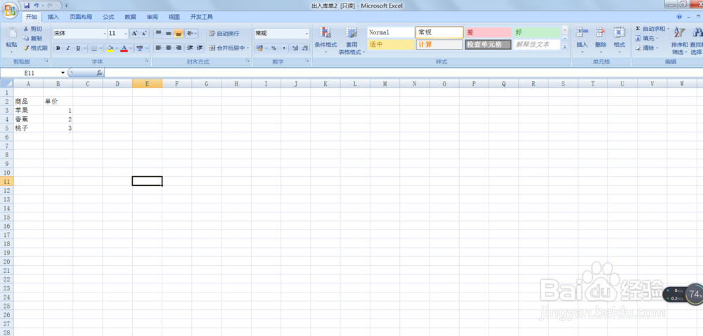<b>怎么将Excel工作表整个复制到另一个表格</b>