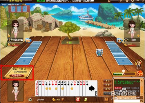 享乐游棋牌游戏新手如何快速获取经验升级